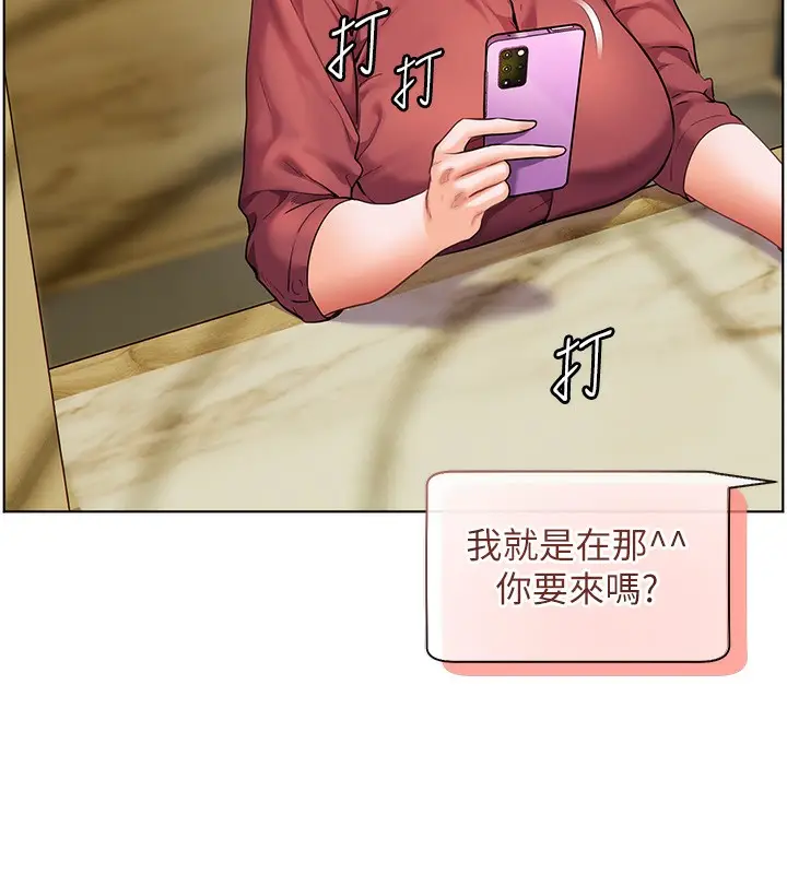 漫画《老师的亲密指导》第50话第31张图