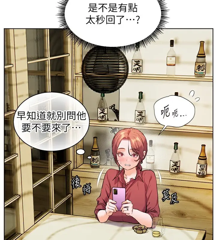 漫画《老师的亲密指导》第50话第37张图