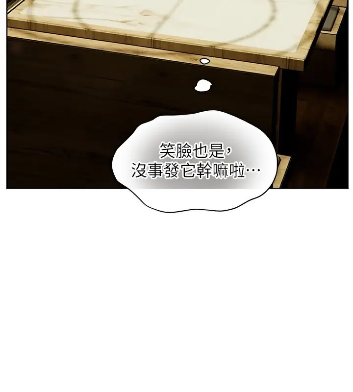 漫画《老师的亲密指导》第50话第38张图