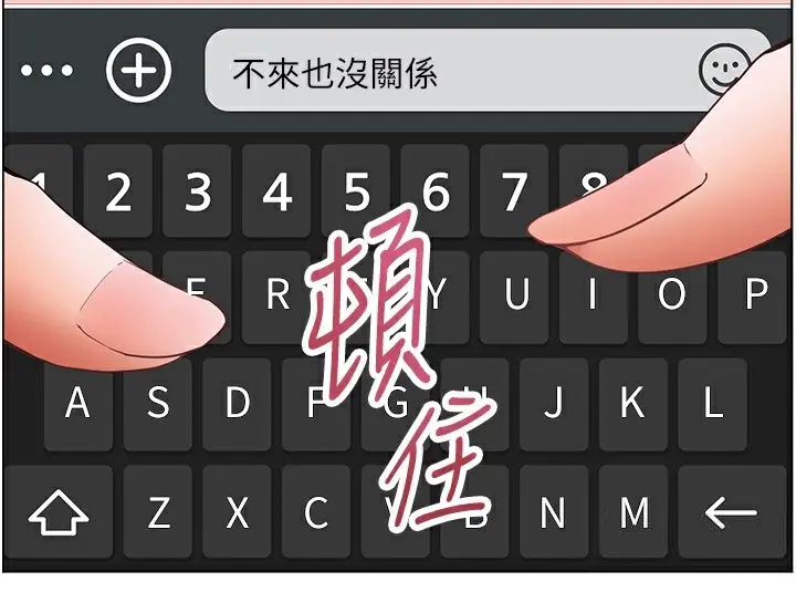 漫画《老师的亲密指导》第50话第40张图