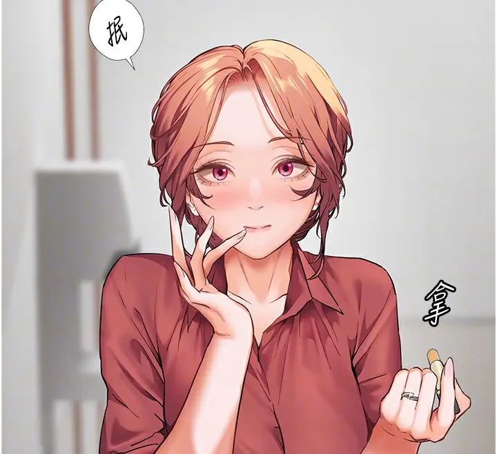 漫画《老师的亲密指导》第50话第52张图