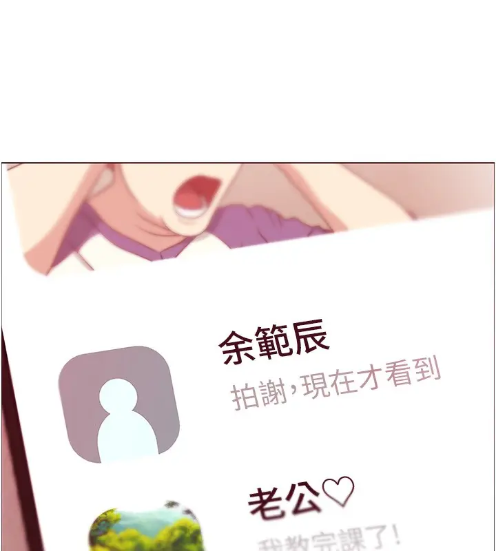 漫画《老师的亲密指导》第50话第7张图