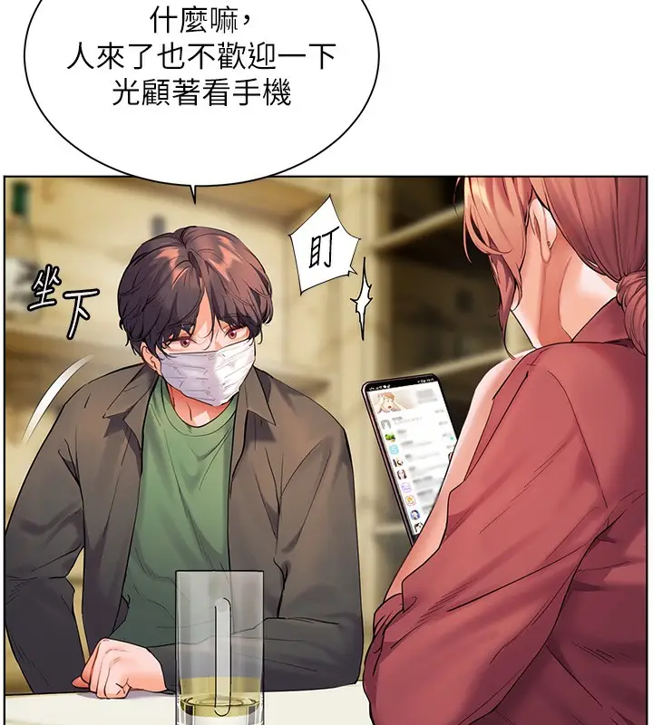 漫画《老师的亲密指导》第50话第71张图
