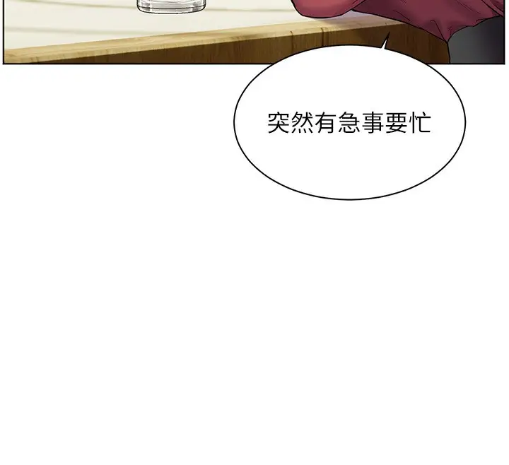 漫画《老师的亲密指导》第50话第72张图