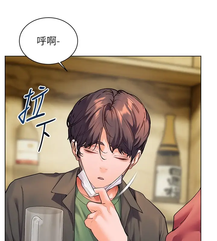漫画《老师的亲密指导》第50话第73张图