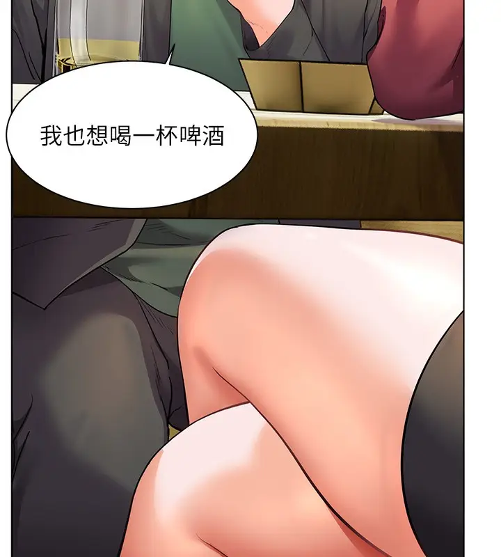 漫画《老师的亲密指导》第50话第74张图