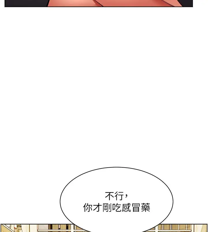 漫画《老师的亲密指导》第50话第75张图