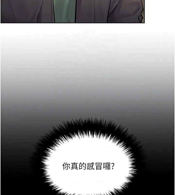 漫画《老师的亲密指导》第50话第82张图