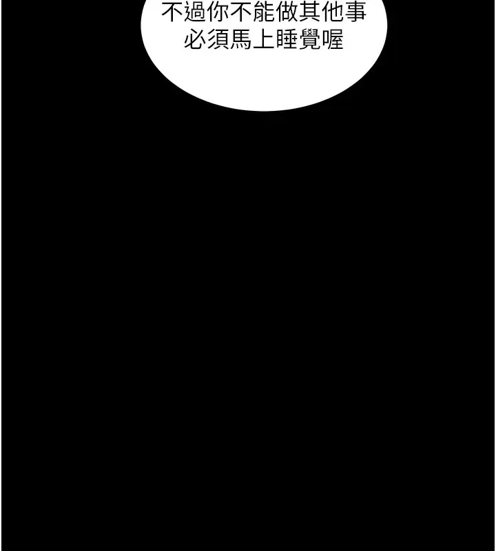 漫画《老师的亲密指导》第50话第95张图