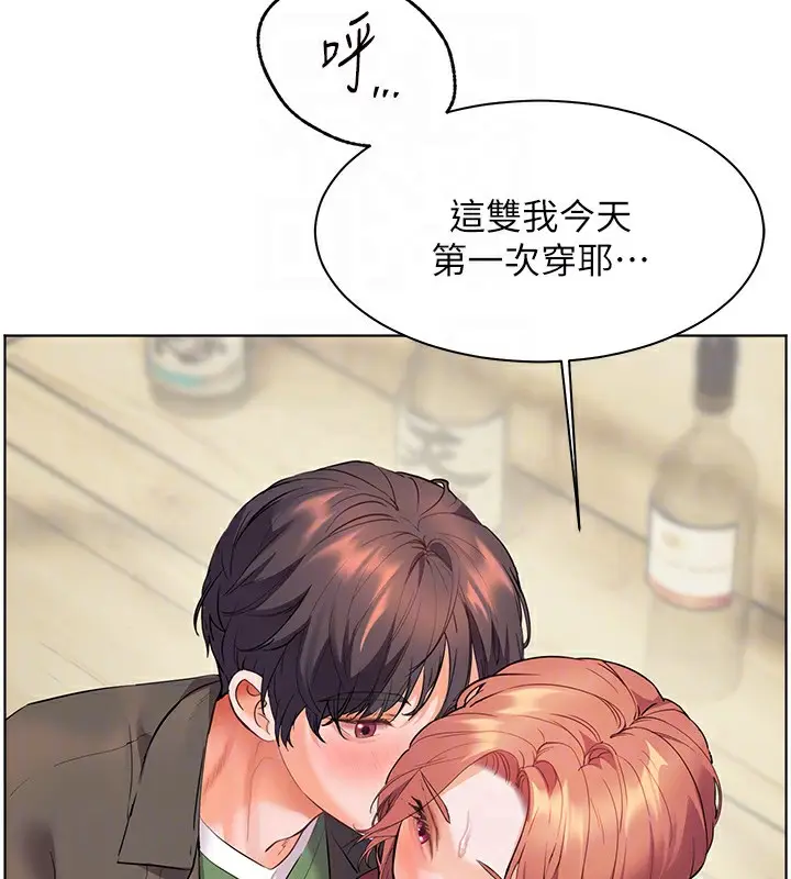 漫画《老师的亲密指导》第51话第105张图
