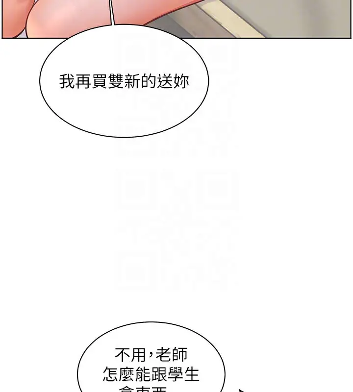 漫画《老师的亲密指导》第51话第107张图