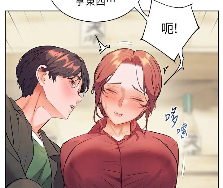 漫画《老师的亲密指导》第51话第108张图