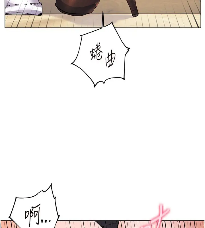 漫画《老师的亲密指导》第51话第110张图
