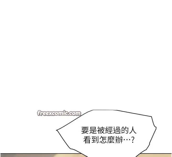 漫画《老师的亲密指导》第51话第112张图