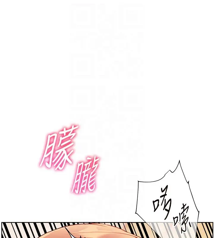 漫画《老师的亲密指导》第51话第121张图