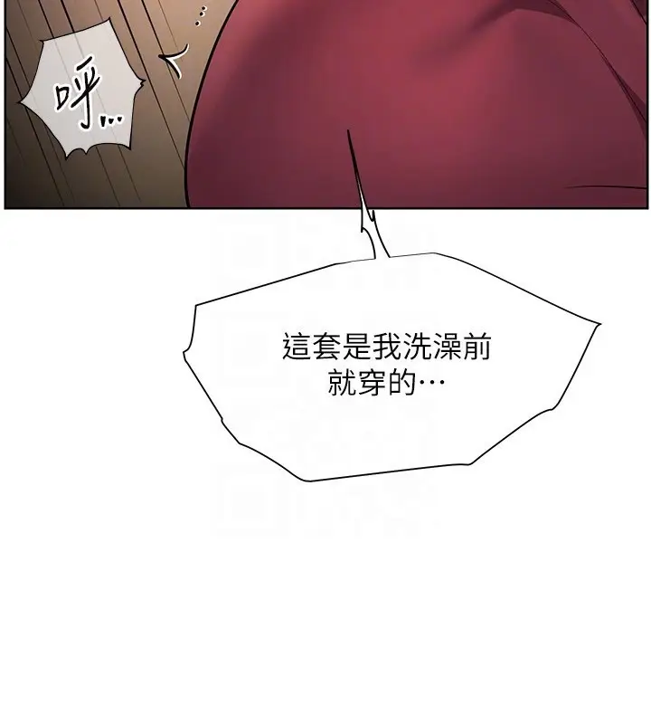 漫画《老师的亲密指导》第51话第123张图