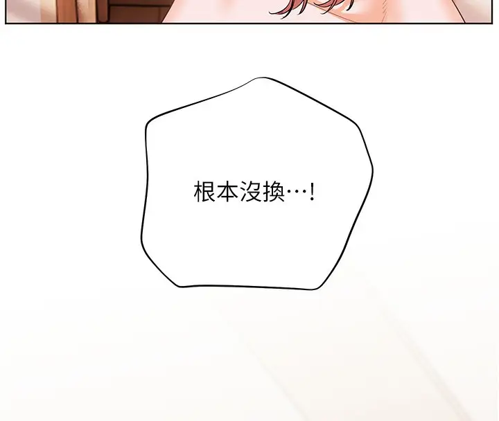 漫画《老师的亲密指导》第51话第128张图
