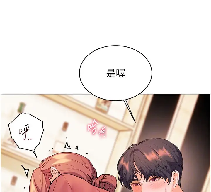 漫画《老师的亲密指导》第51话第132张图