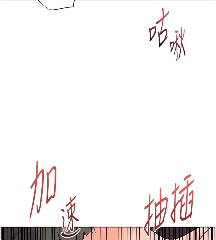 漫画《老师的亲密指导》第51话第134张图