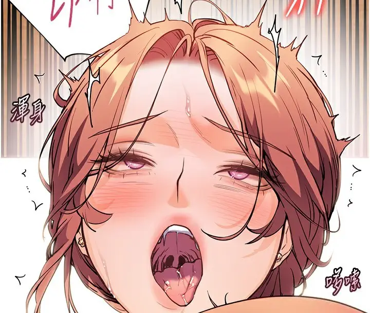 漫画《老师的亲密指导》第51话第136张图