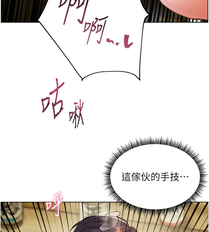 漫画《老师的亲密指导》第51话第146张图
