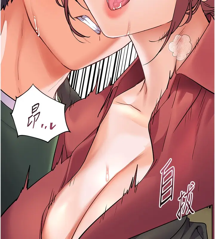 漫画《老师的亲密指导》第51话第150张图