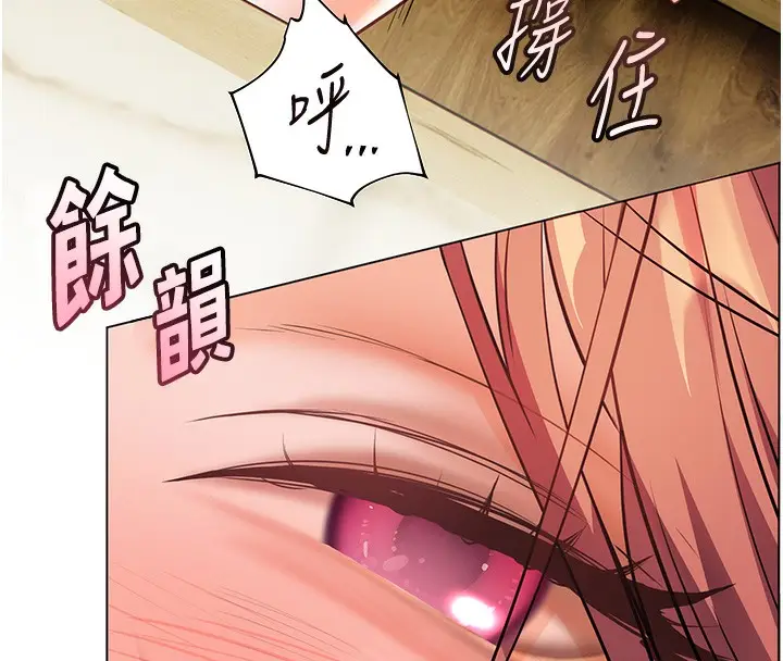 漫画《老师的亲密指导》第51话第164张图