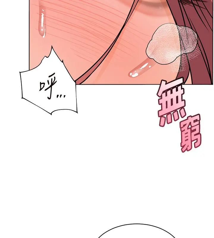 漫画《老师的亲密指导》第51话第165张图
