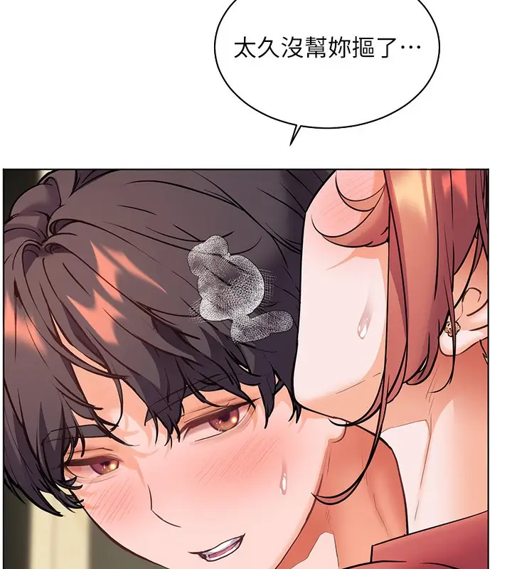 漫画《老师的亲密指导》第51话第166张图