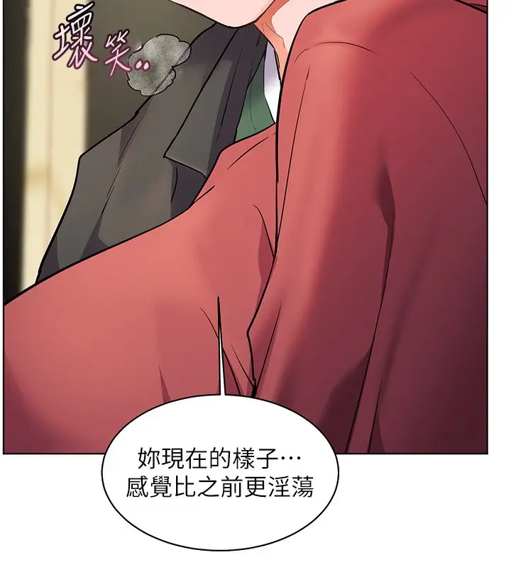 漫画《老师的亲密指导》第51话第167张图