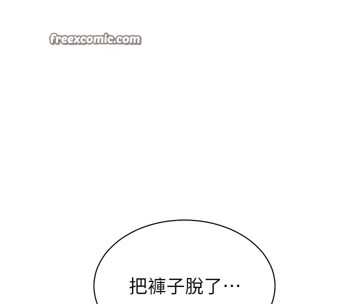 漫画《老师的亲密指导》第51话第168张图