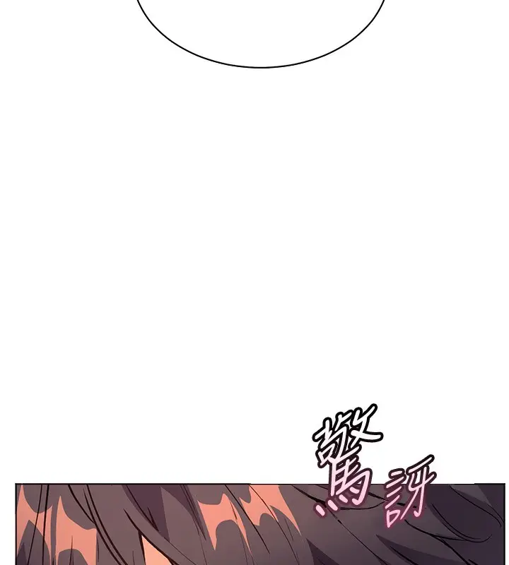 漫画《老师的亲密指导》第51话第169张图