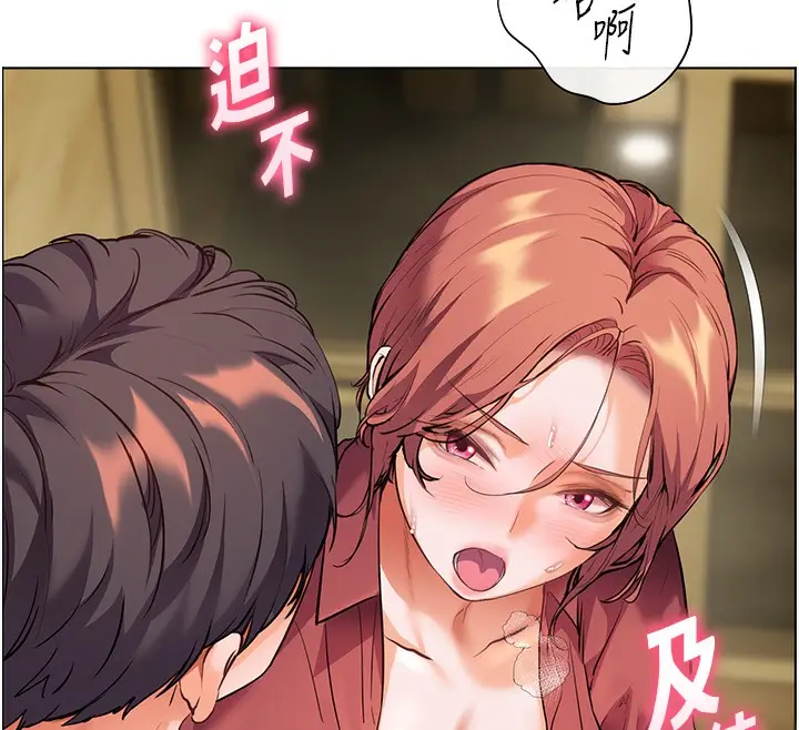 漫画《老师的亲密指导》第51话第172张图