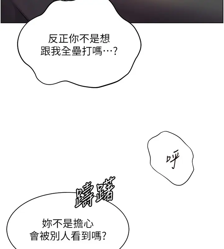 漫画《老师的亲密指导》第51话第174张图
