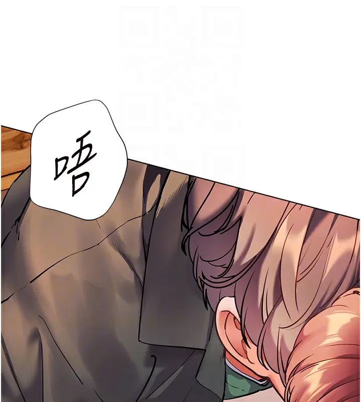 漫画《老师的亲密指导》第51话第18张图