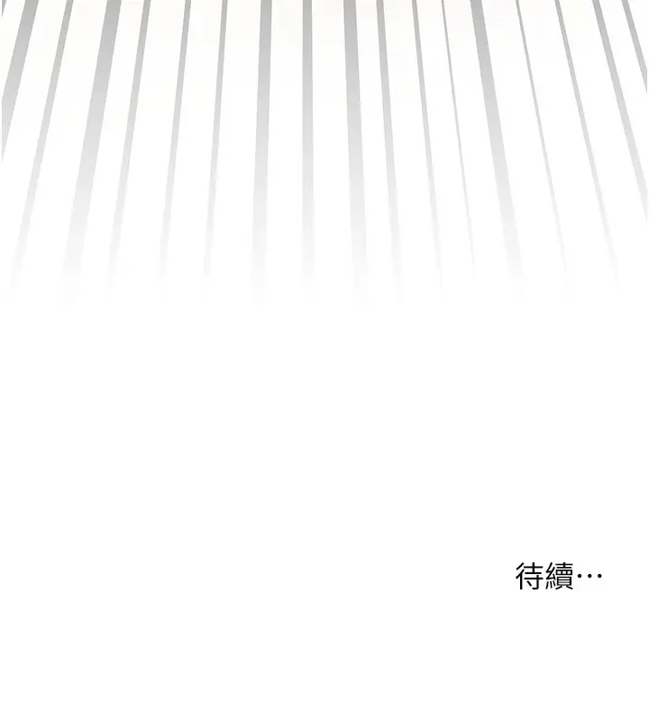 漫画《老师的亲密指导》第51话第188张图