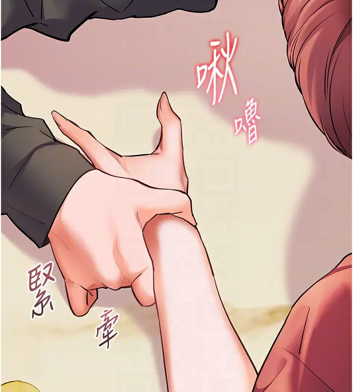 漫画《老师的亲密指导》第51话第19张图