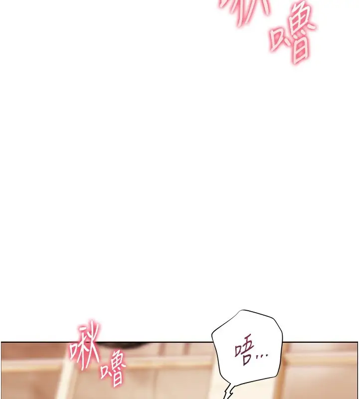 漫画《老师的亲密指导》第51话第27张图