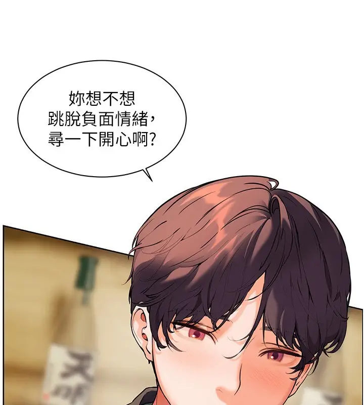漫画《老师的亲密指导》第51话第3张图