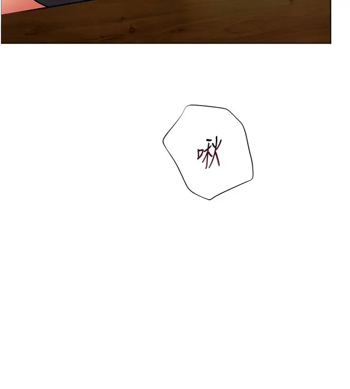 漫画《老师的亲密指导》第51话第37张图