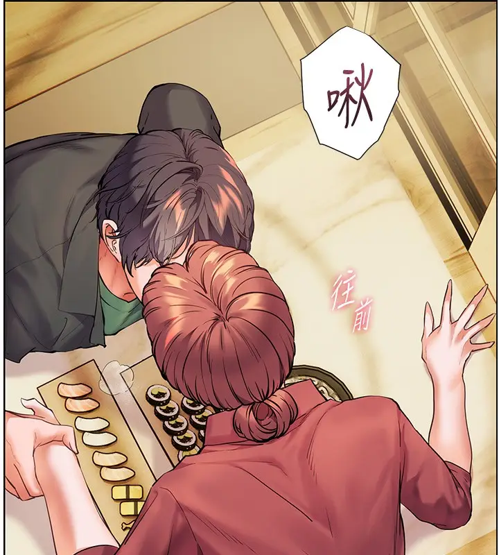 漫画《老师的亲密指导》第51话第41张图