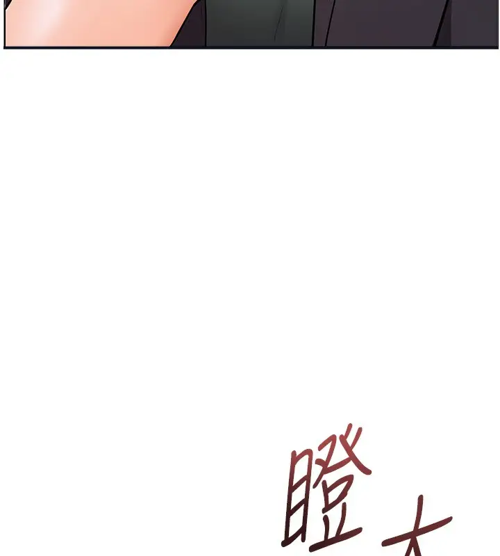 漫画《老师的亲密指导》第51话第5张图