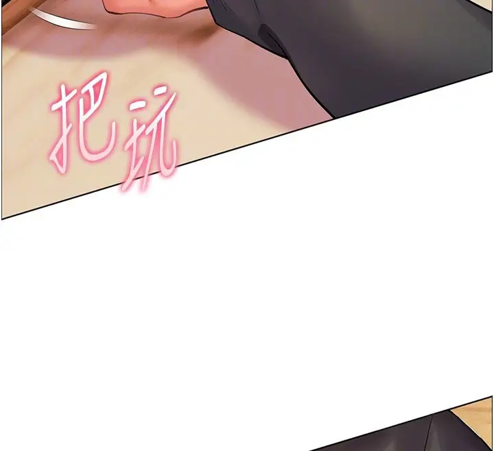 漫画《老师的亲密指导》第51话第52张图