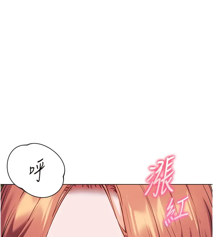 漫画《老师的亲密指导》第51话第63张图