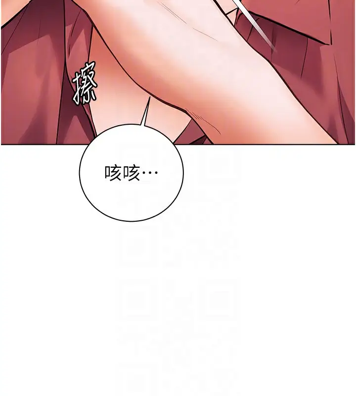 漫画《老师的亲密指导》第51话第65张图