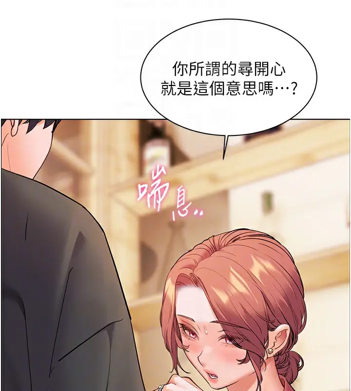 漫画《老师的亲密指导》第51话第66张图