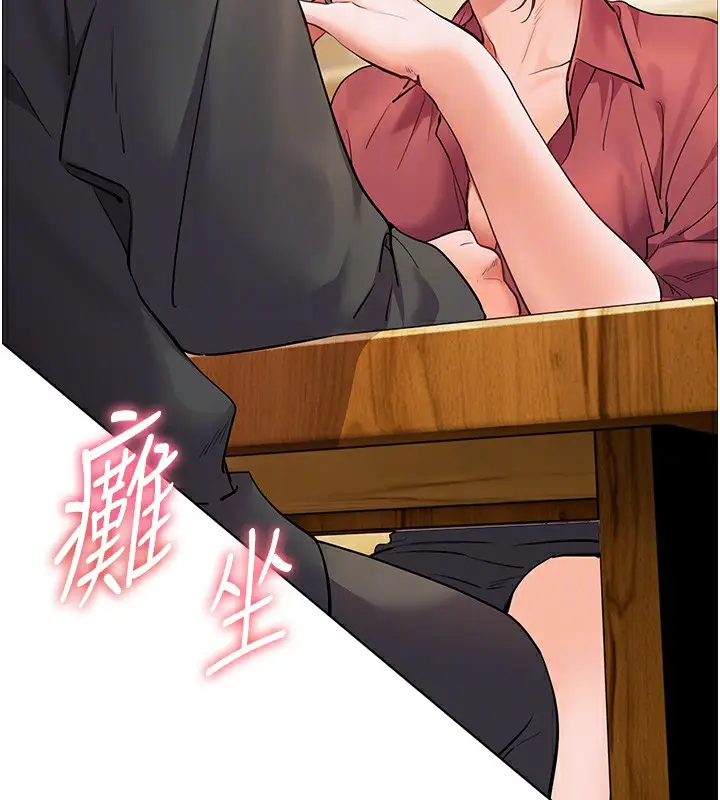 漫画《老师的亲密指导》第51话第67张图