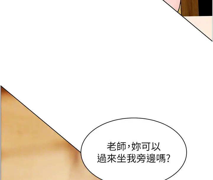 漫画《老师的亲密指导》第51话第68张图