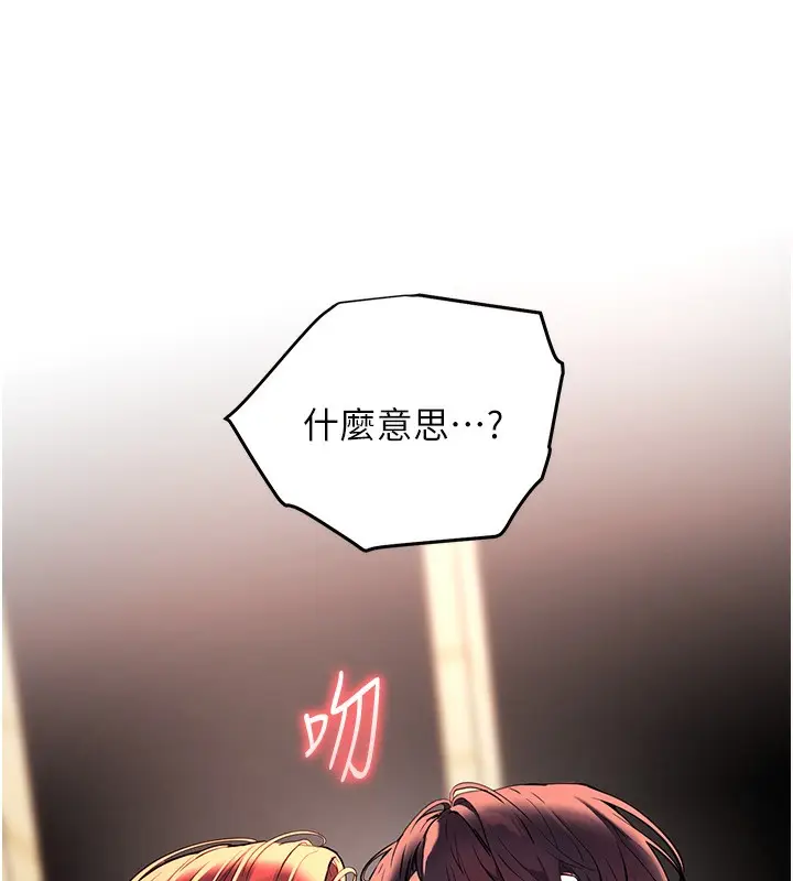 漫画《老师的亲密指导》第51话第7张图