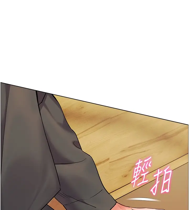 漫画《老师的亲密指导》第51话第71张图